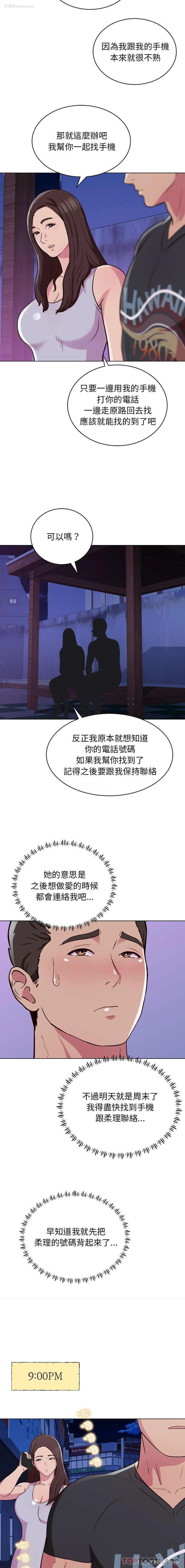 14P - 他和她们的工作室