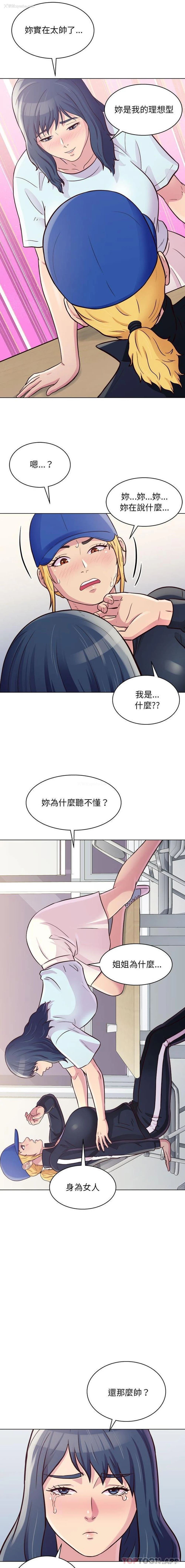 2P - 他和她们的工作室