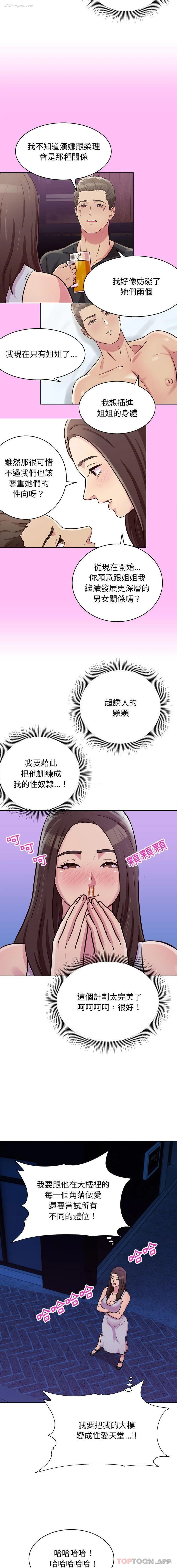 12P - 他和她们的工作室