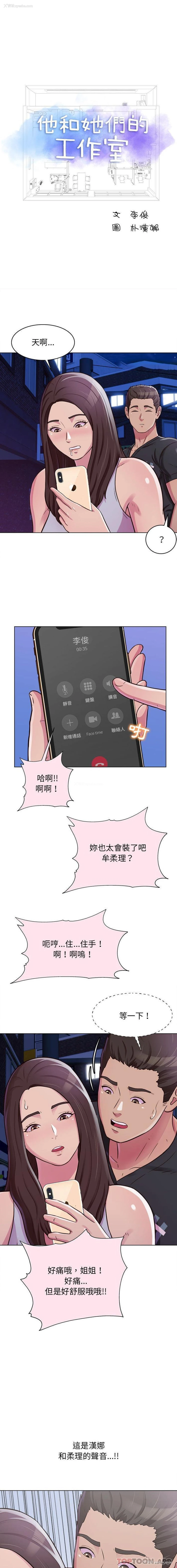 1P - 他和她们的工作室