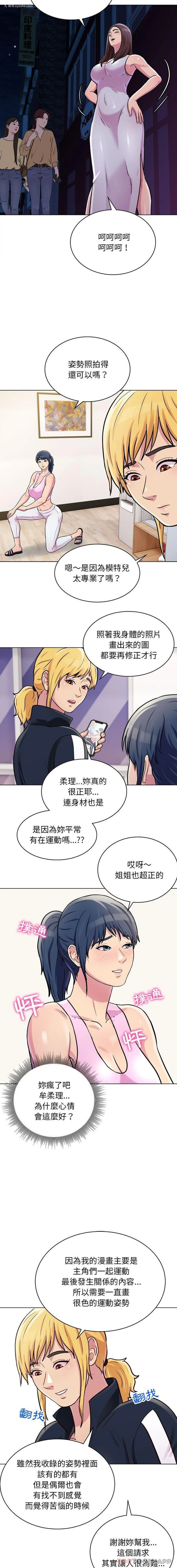 13P - 他和她们的工作室