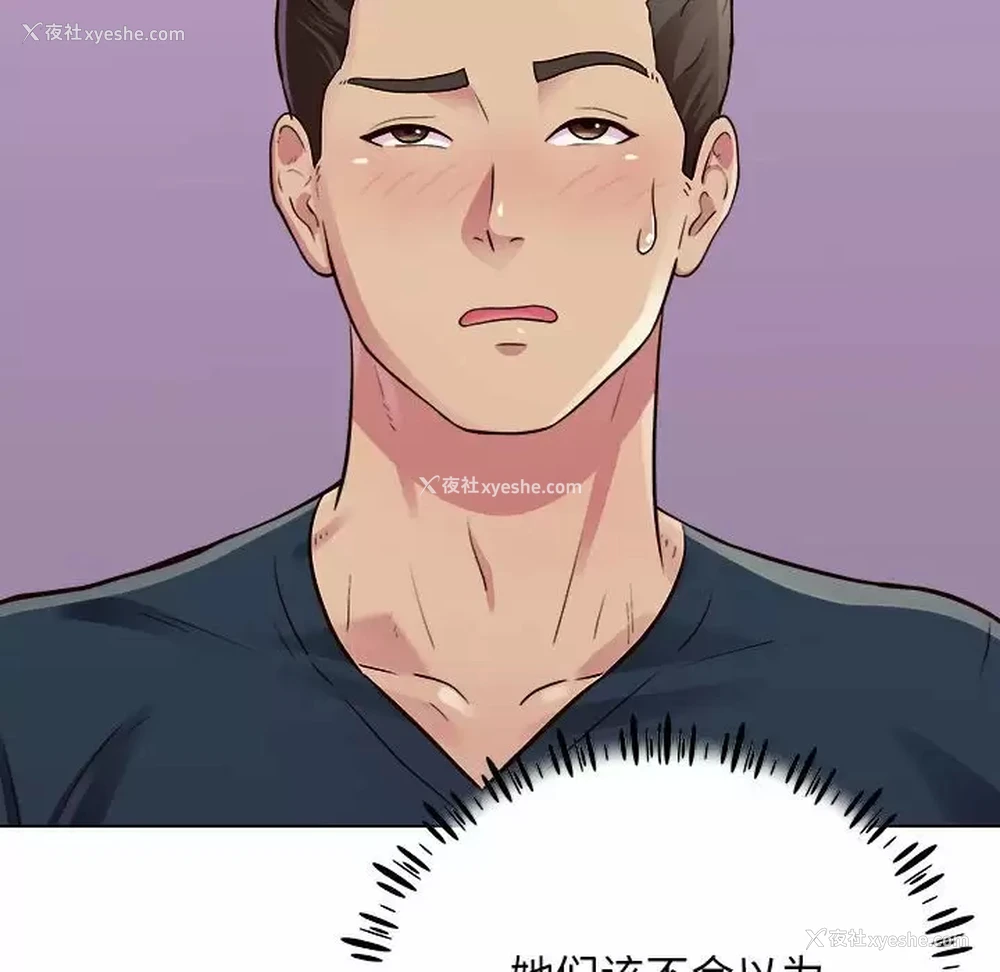 106P - 他和她们的工作室