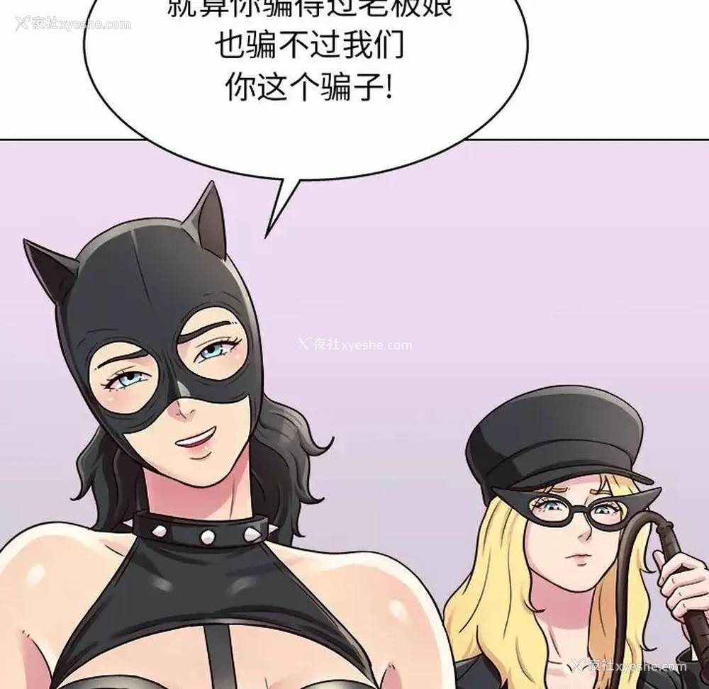 118P - 他和她们的工作室