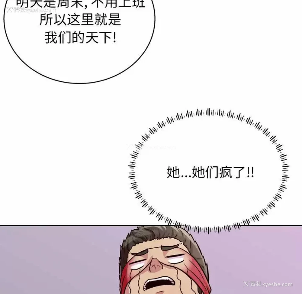 131P - 他和她们的工作室