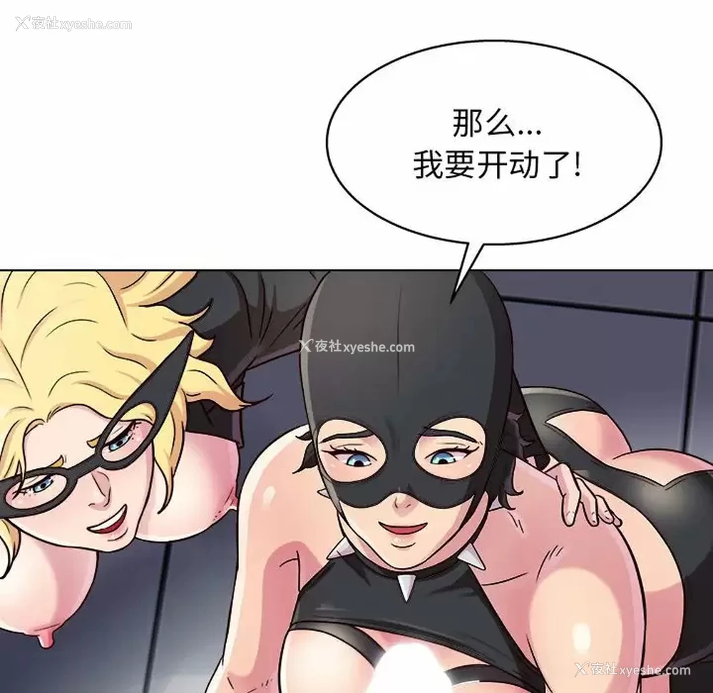 134P - 他和她们的工作室