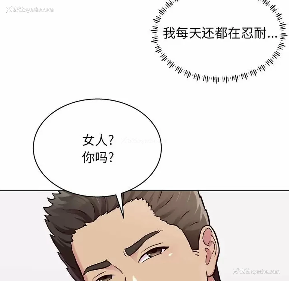 53P - 他和她们的工作室