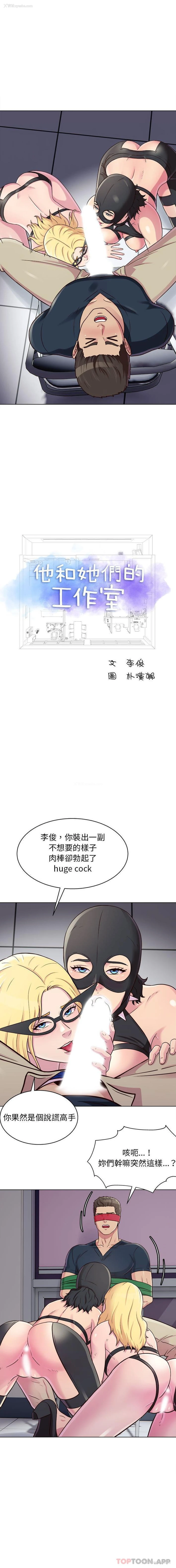 1P - 他和她们的工作室