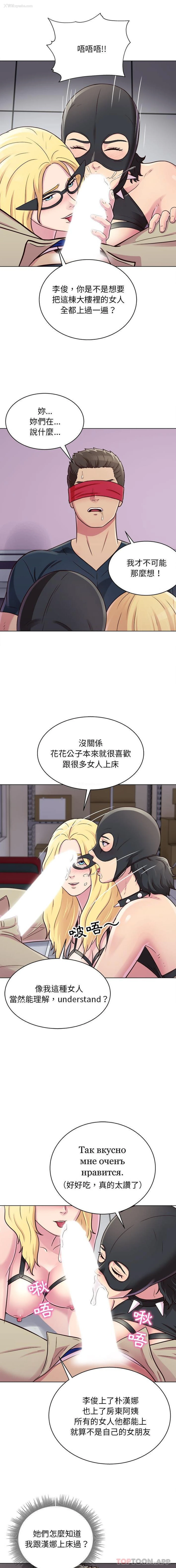 2P - 他和她们的工作室