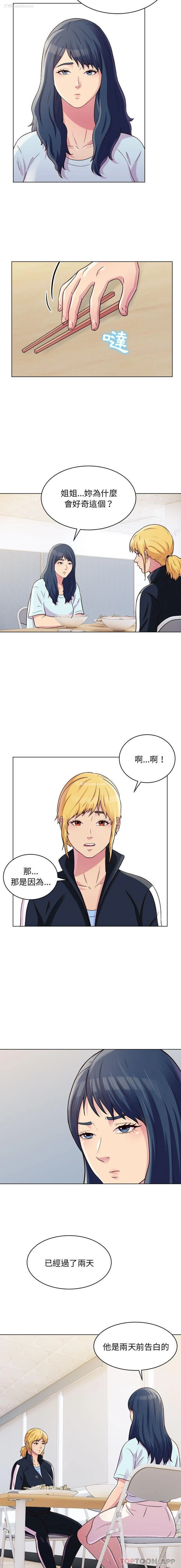 11P - 他和她们的工作室