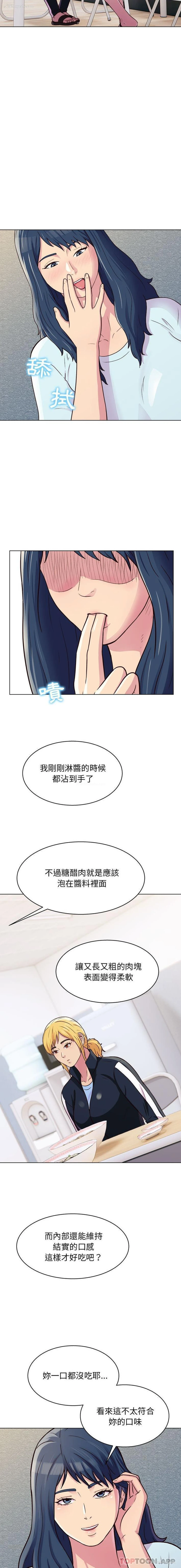 12P - 他和她们的工作室