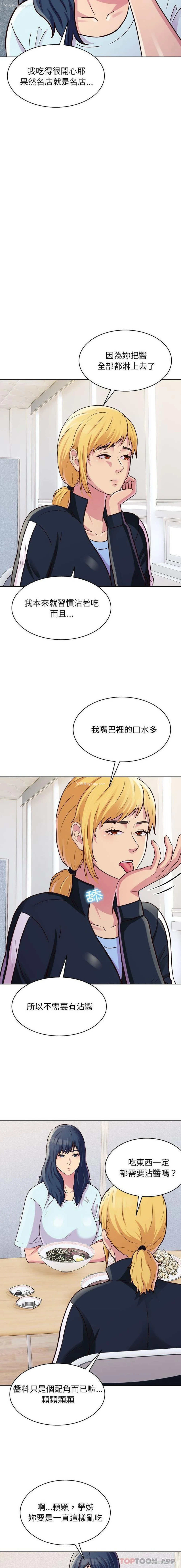13P - 他和她们的工作室