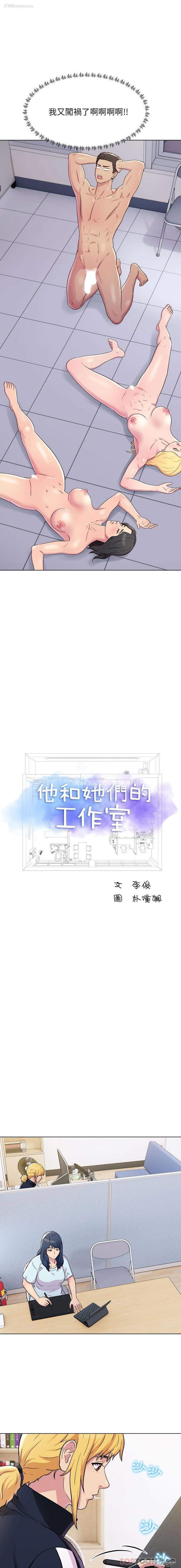1P - 他和她们的工作室