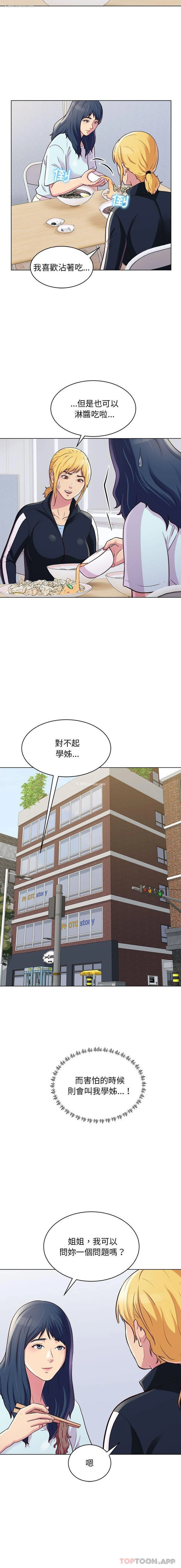 3P - 他和她们的工作室