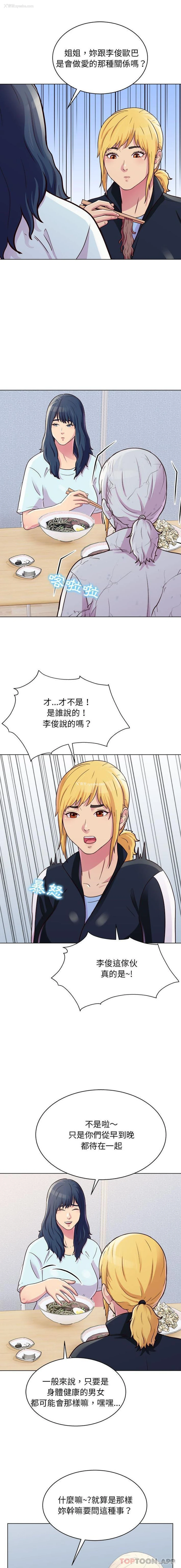 4P - 他和她们的工作室