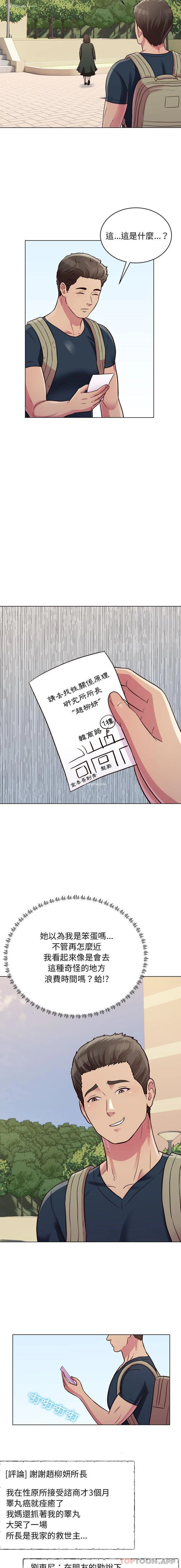 9P - 他和她们的工作室