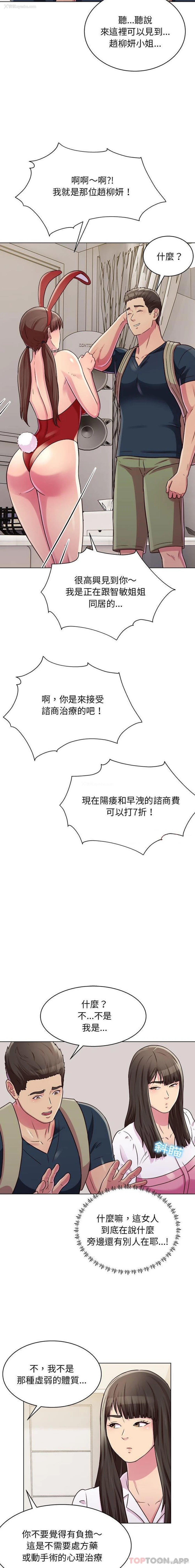 11P - 他和她们的工作室