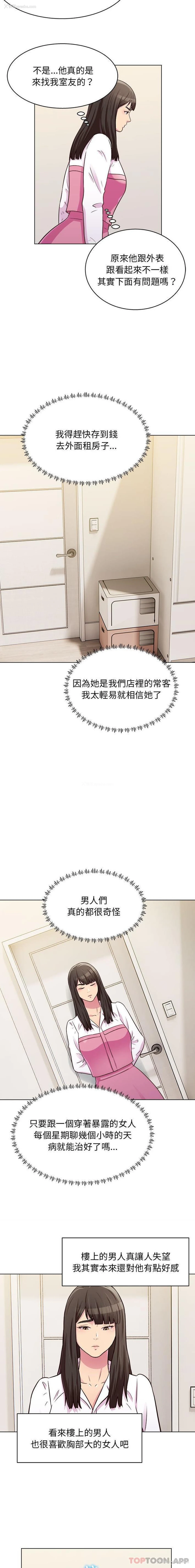 12P - 他和她们的工作室