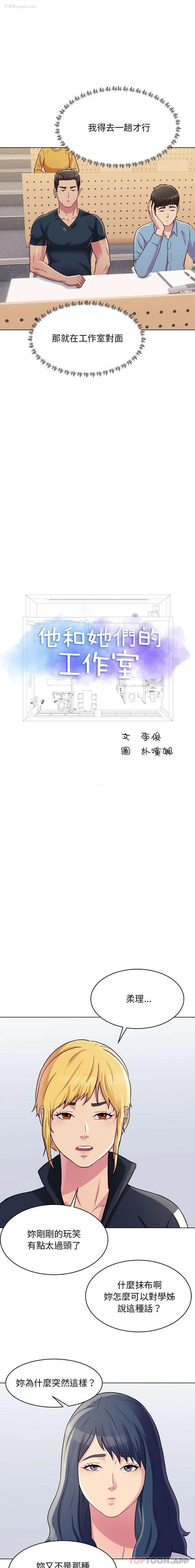 1P - 他和她们的工作室