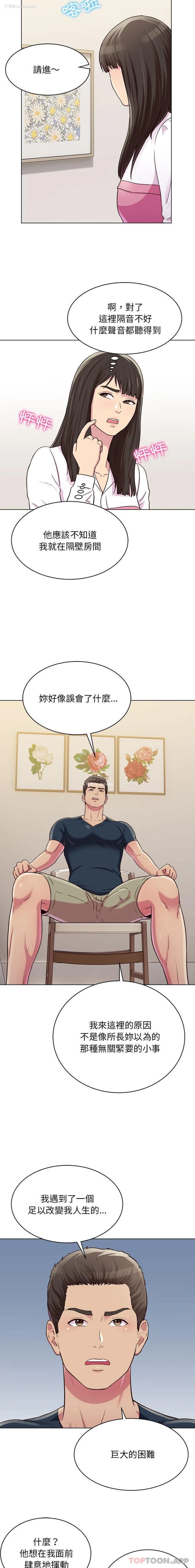 13P - 他和她们的工作室