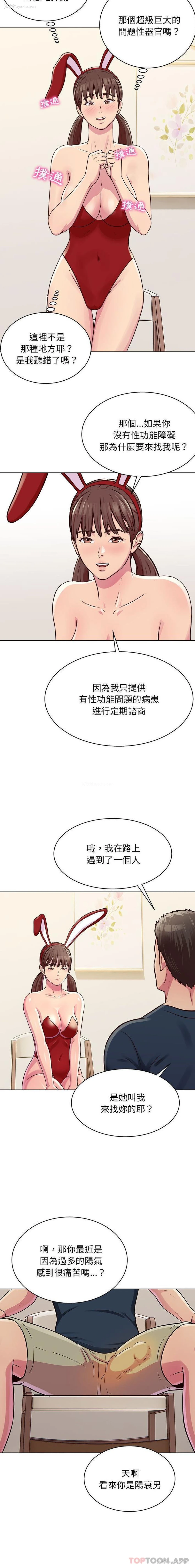 14P - 他和她们的工作室