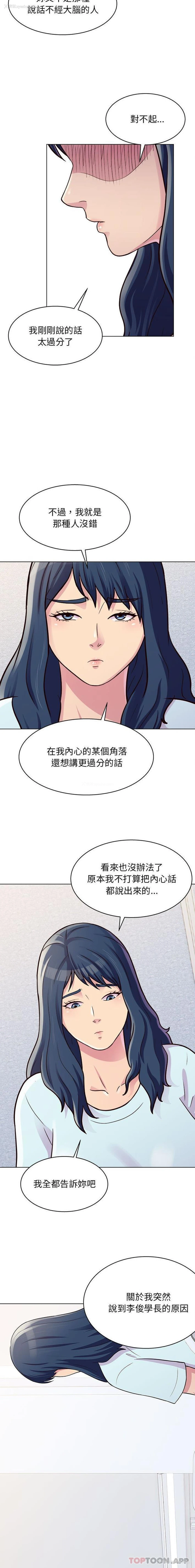 2P - 他和她们的工作室