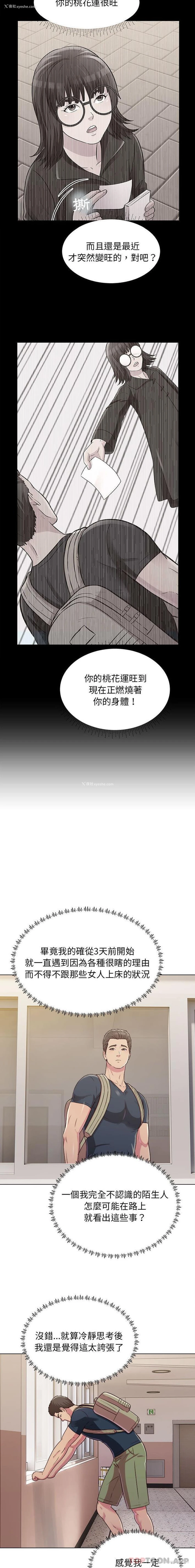 4P - 他和她们的工作室