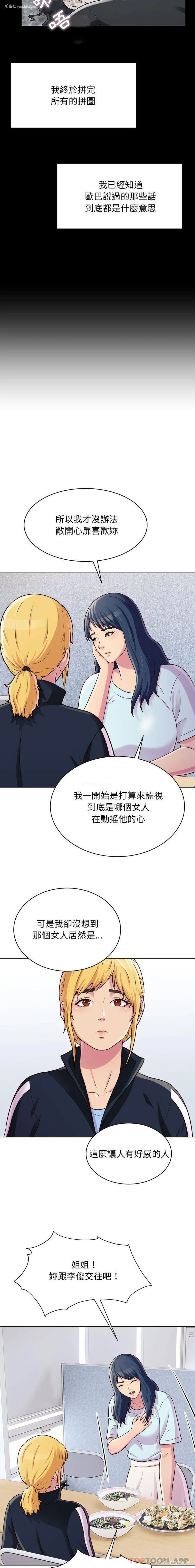8P - 他和她们的工作室