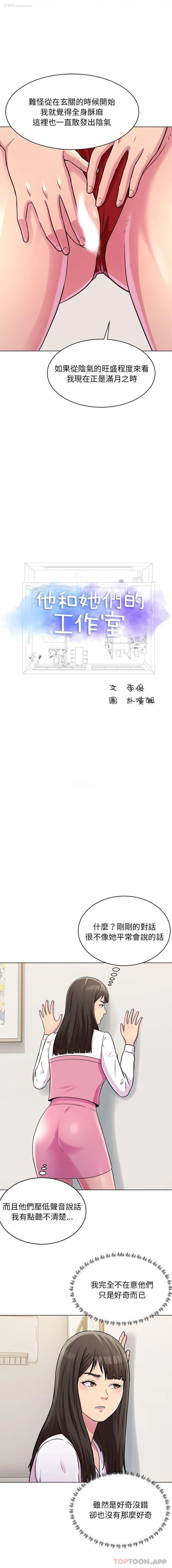 1P - 他和她们的工作室