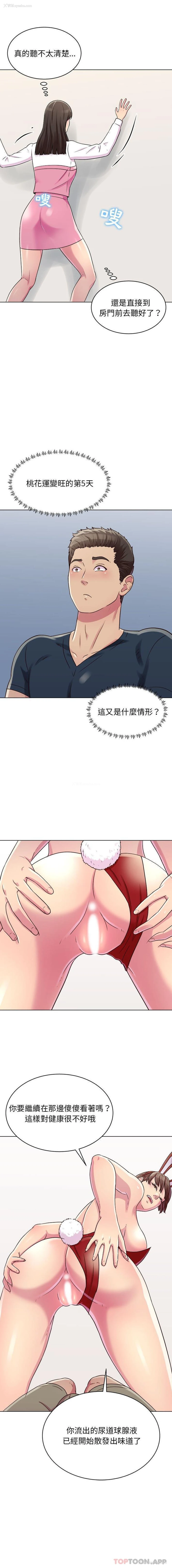 2P - 他和她们的工作室