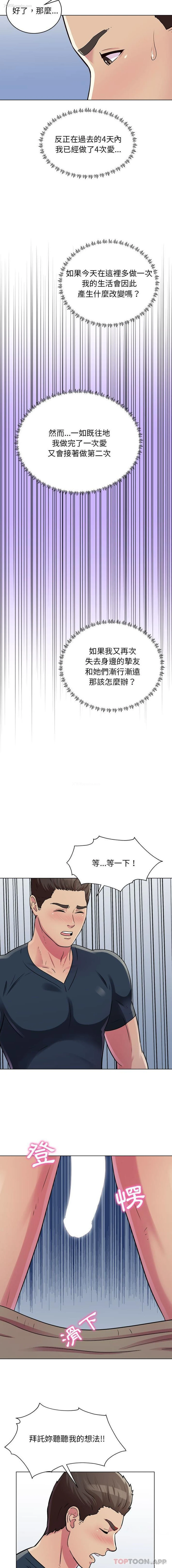8P - 他和她们的工作室