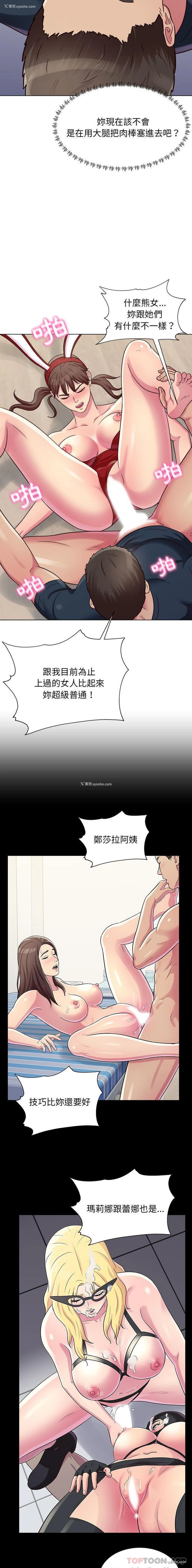12P - 他和她们的工作室