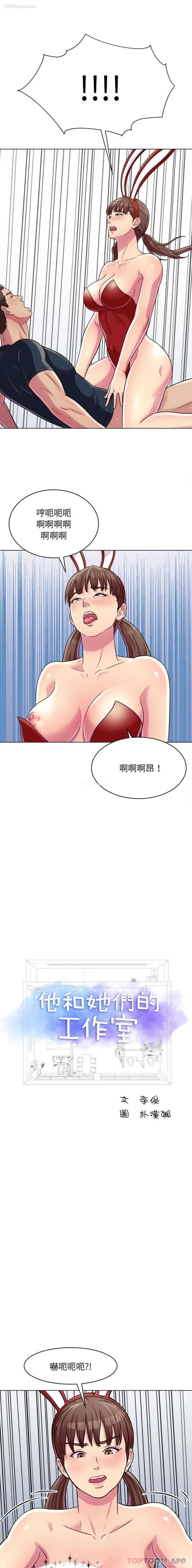 1P - 他和她们的工作室