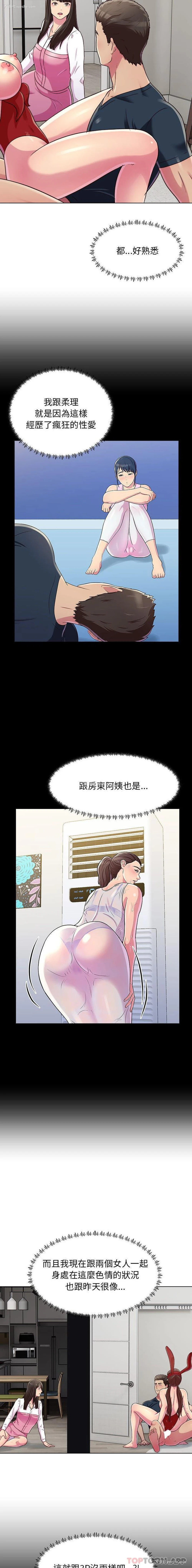 3P - 他和她们的工作室