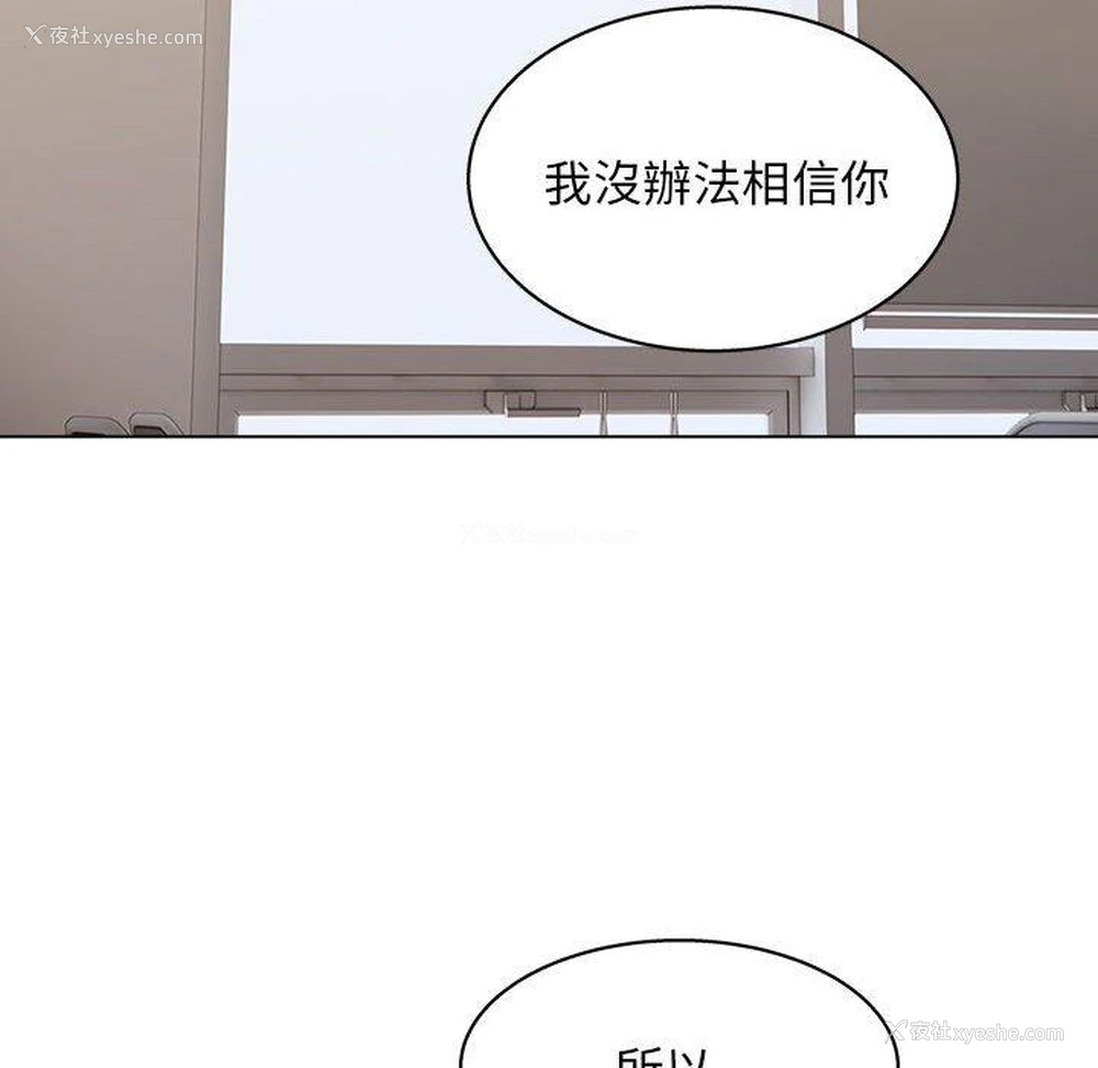111P - 他和她们的工作室