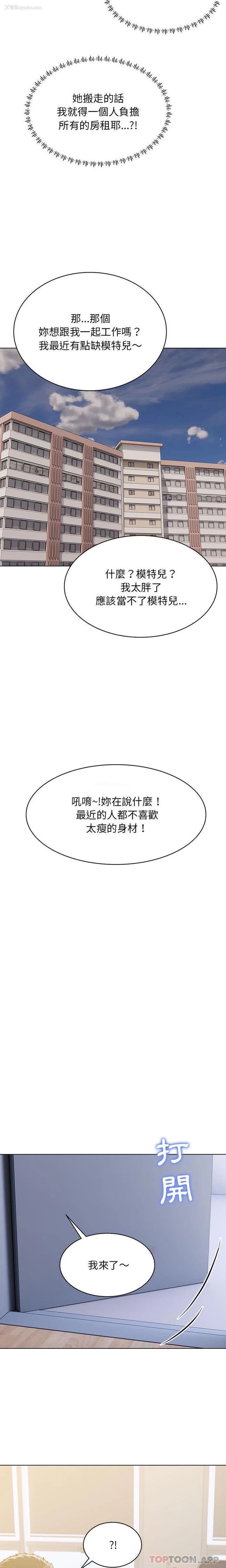 6P - 他和她们的工作室