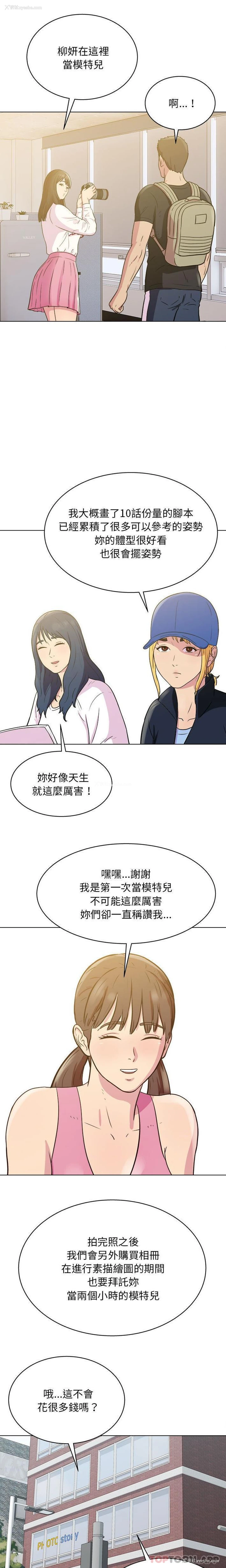 8P - 他和她们的工作室