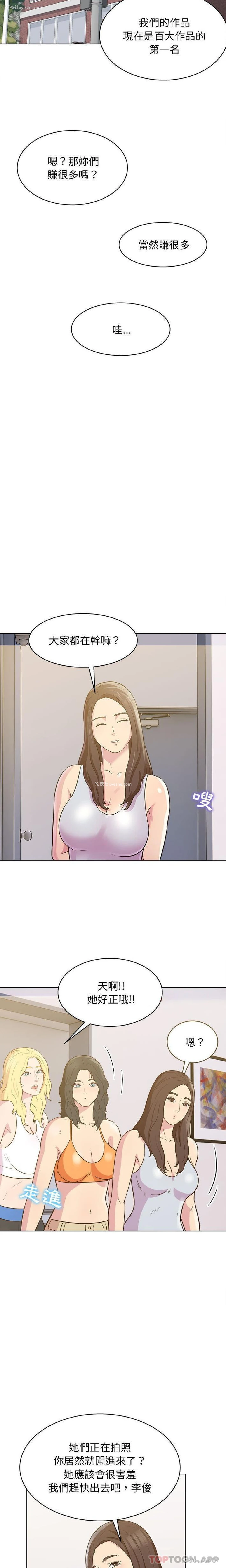 9P - 他和她们的工作室