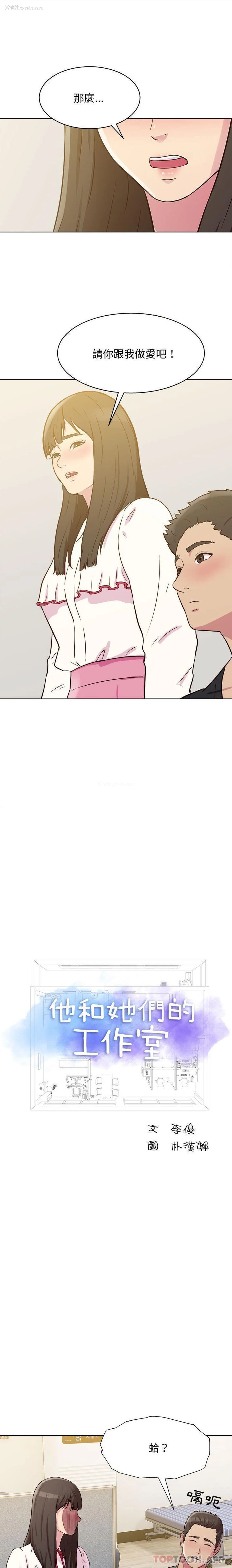 1P - 他和她们的工作室