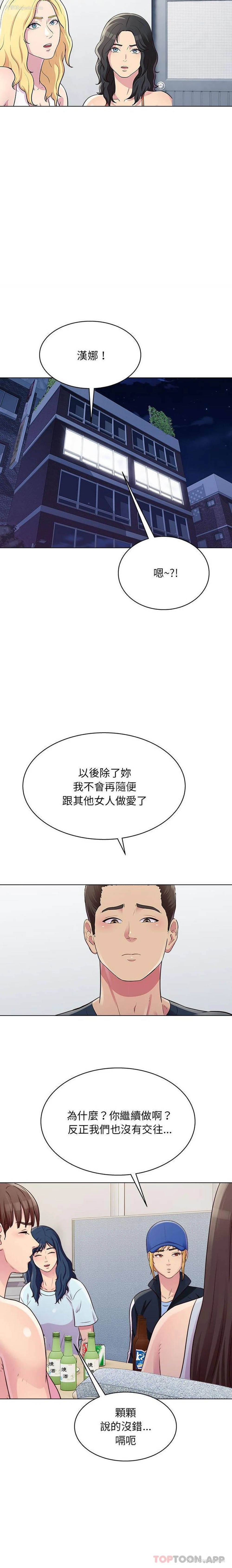 8P - 他和她们的工作室