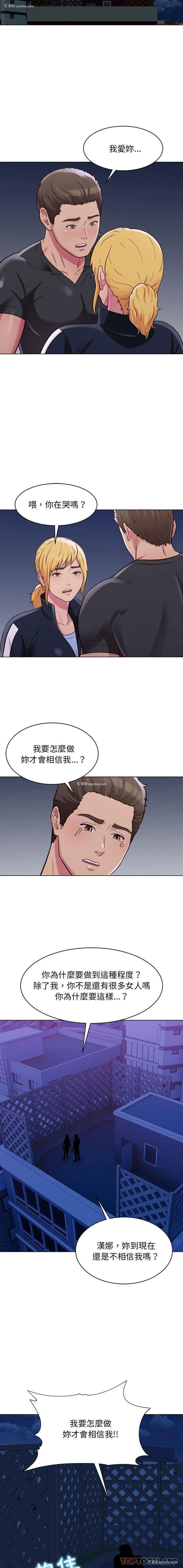 2P - 他和她们的工作室
