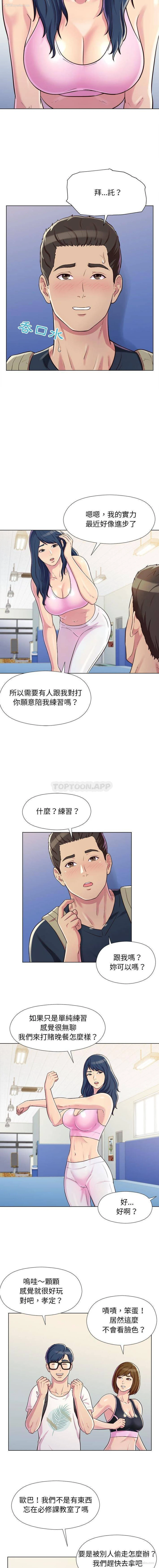 13P - 他和她们的工作室