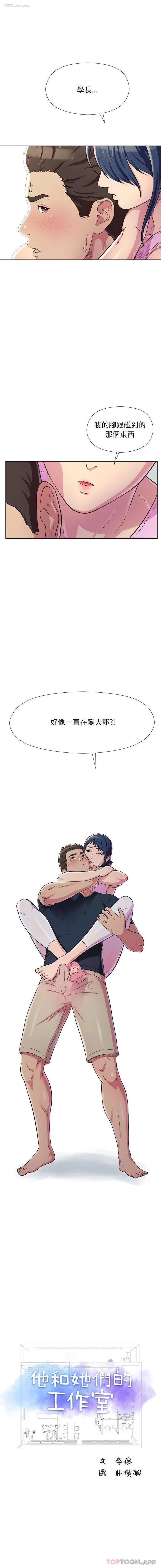 1P - 他和她们的工作室