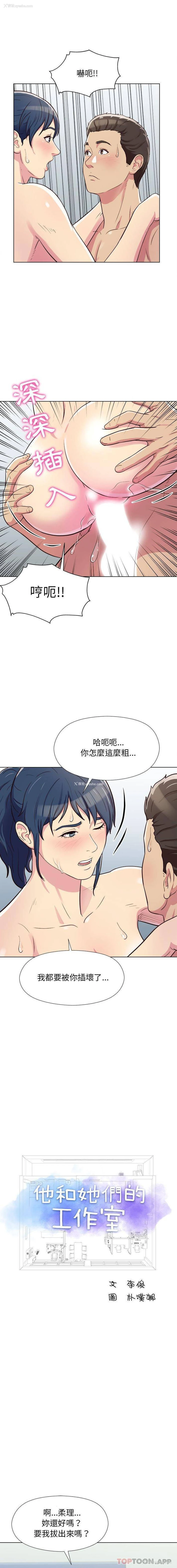 1P - 他和她们的工作室