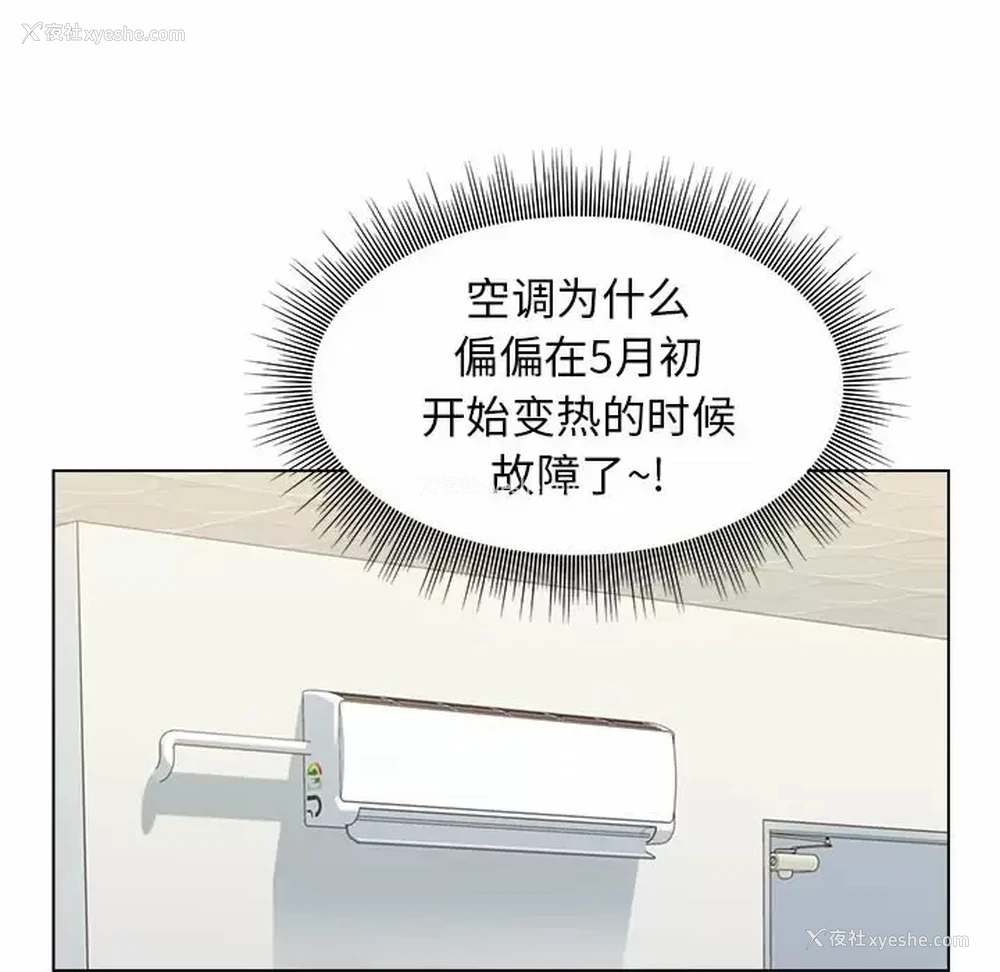 111P - 他和她们的工作室