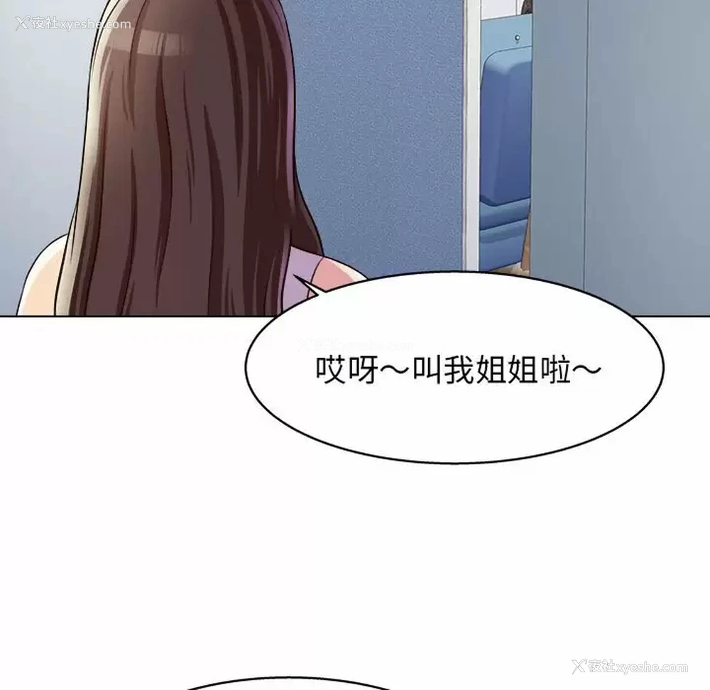 133P - 他和她们的工作室