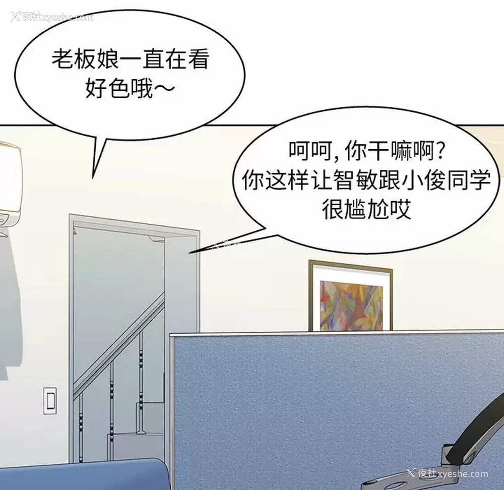 149P - 他和她们的工作室