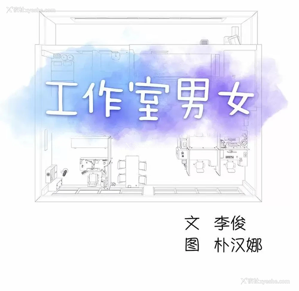 15P - 他和她们的工作室