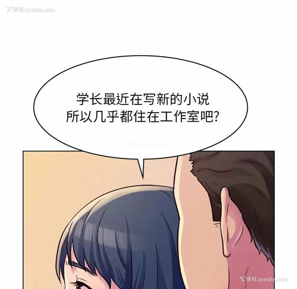 29P - 他和她们的工作室