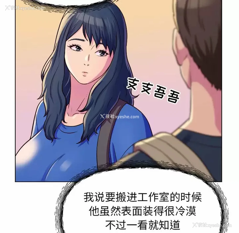 52P - 他和她们的工作室