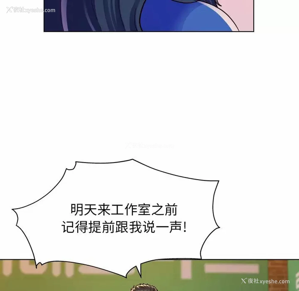 71P - 他和她们的工作室